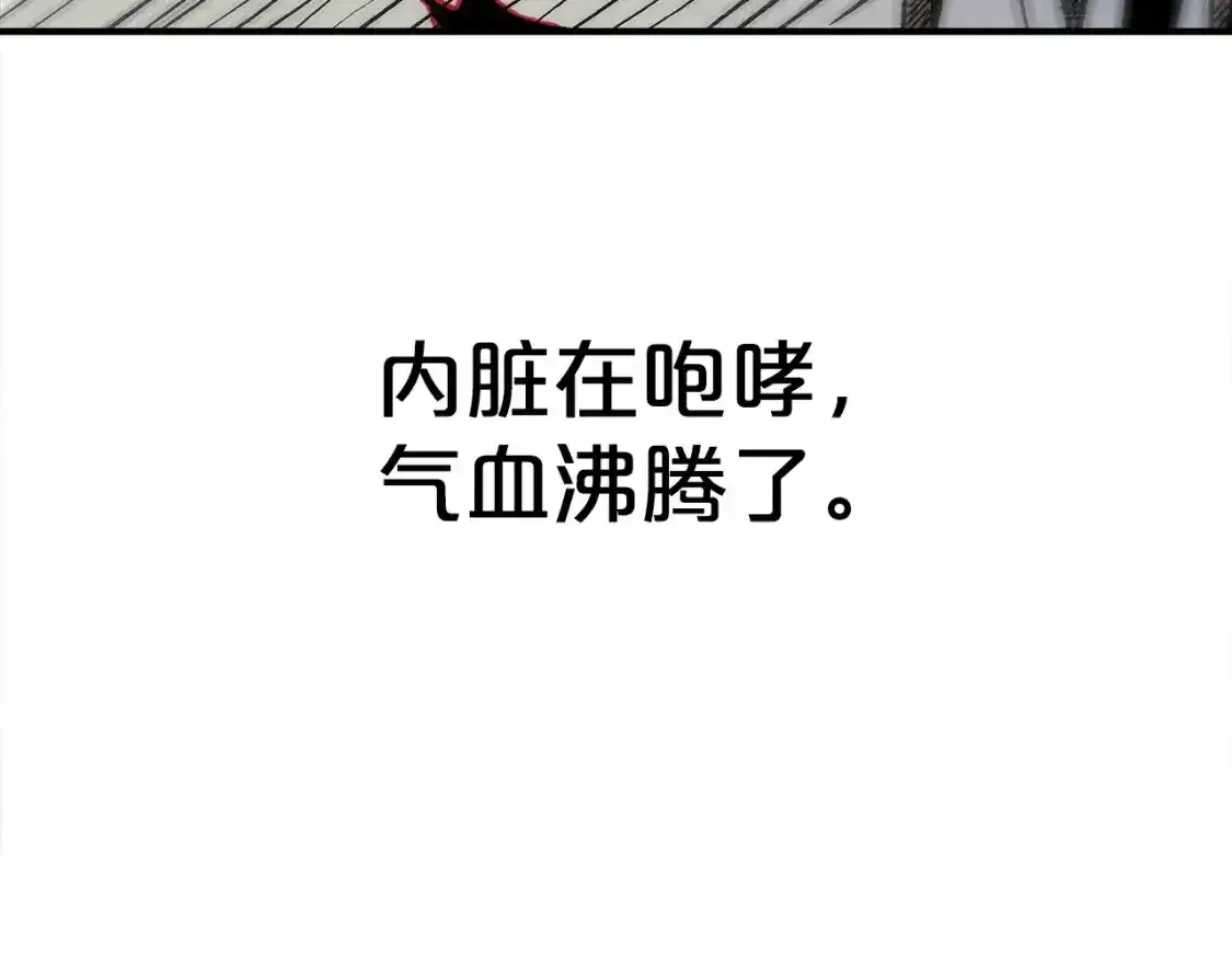 第162话 强者 第118页