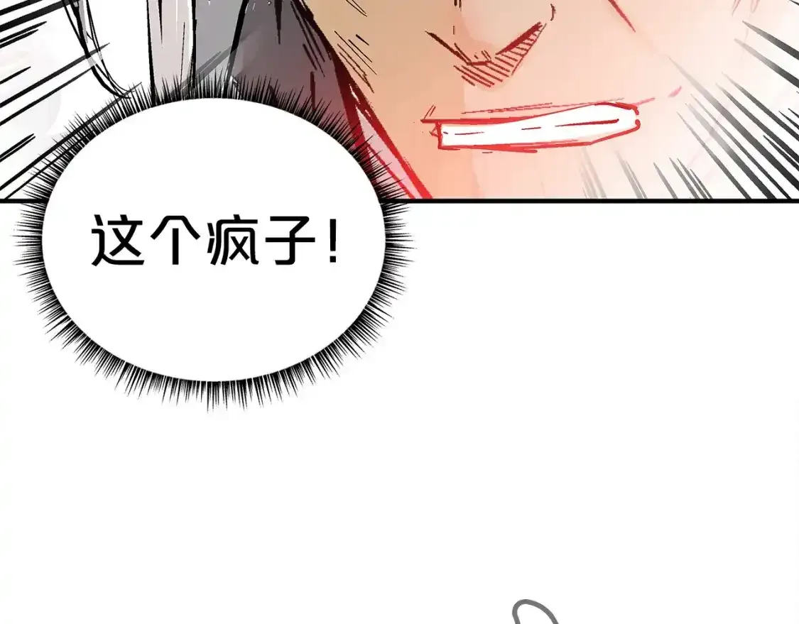 第162话 强者 第122页