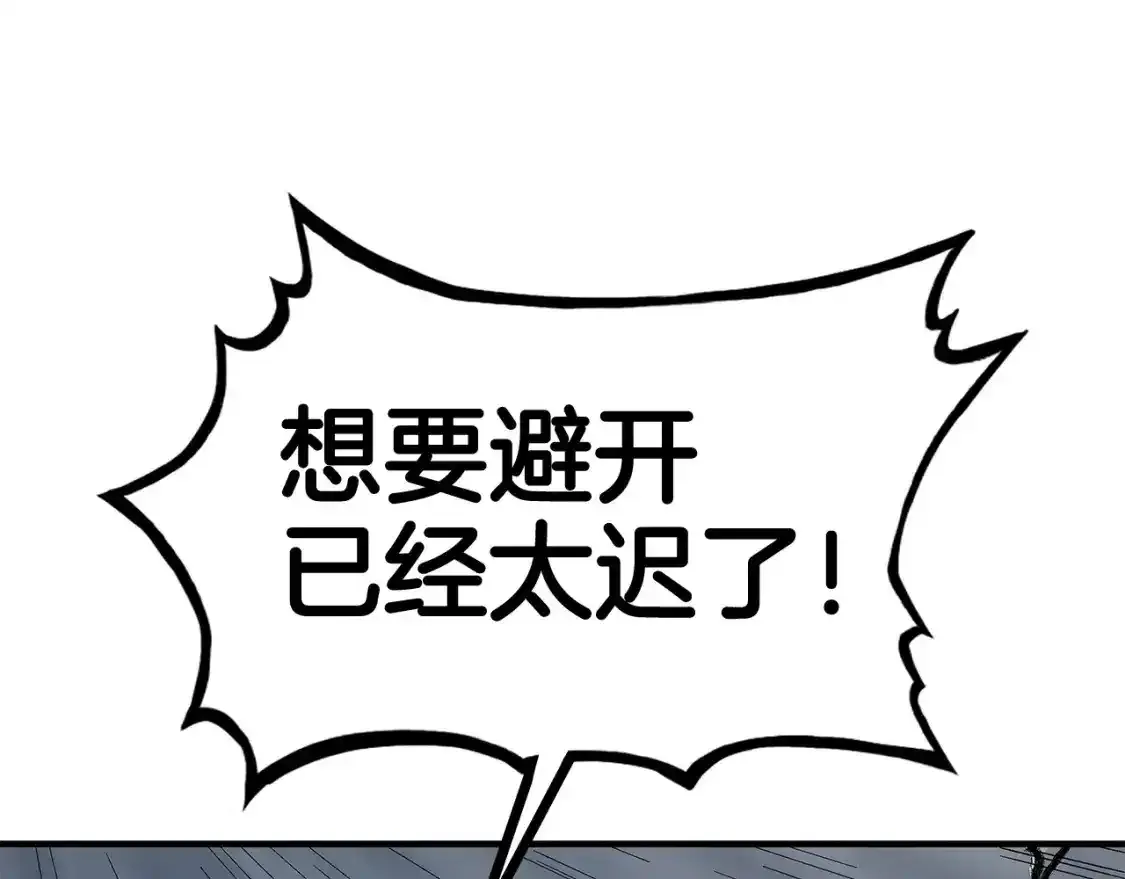 第162话 强者 第126页