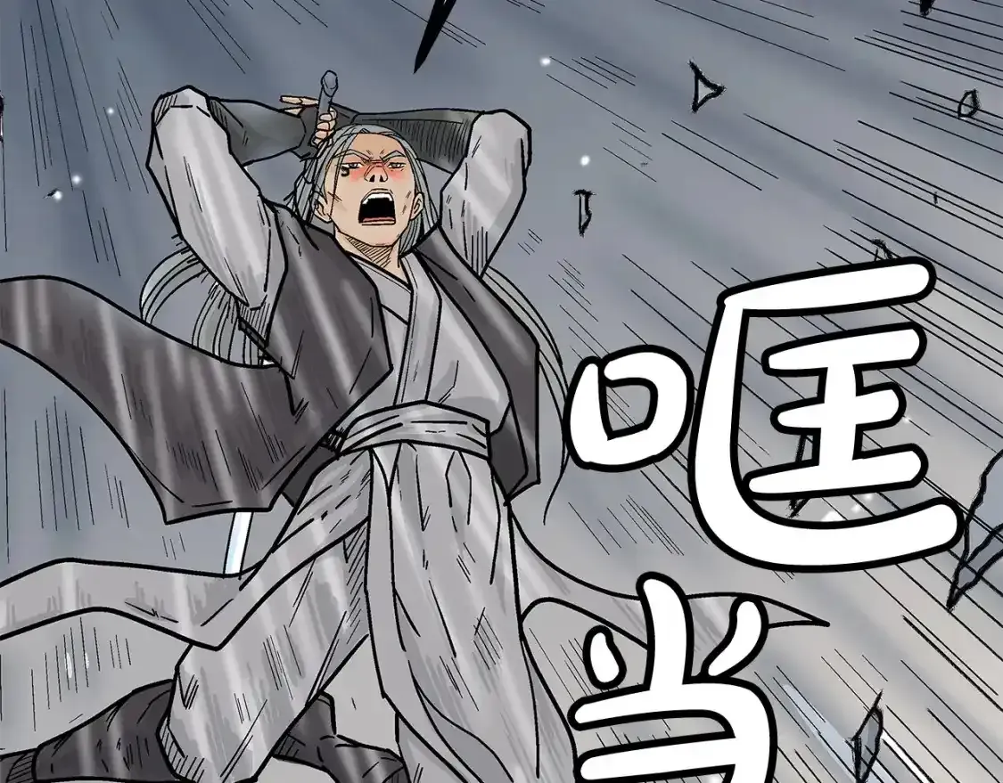 第162话 强者 第127页