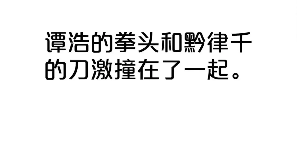 第162话 强者 第137页