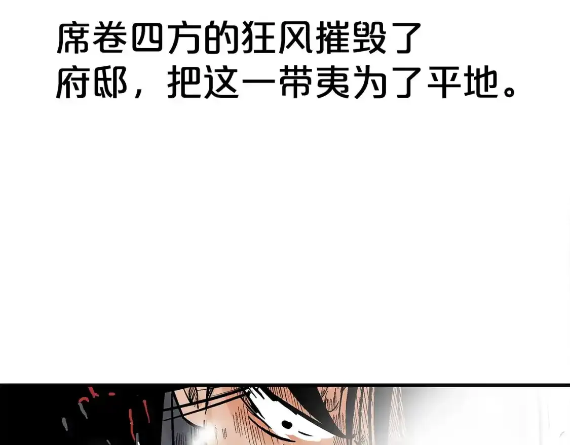 第162话 强者 第142页