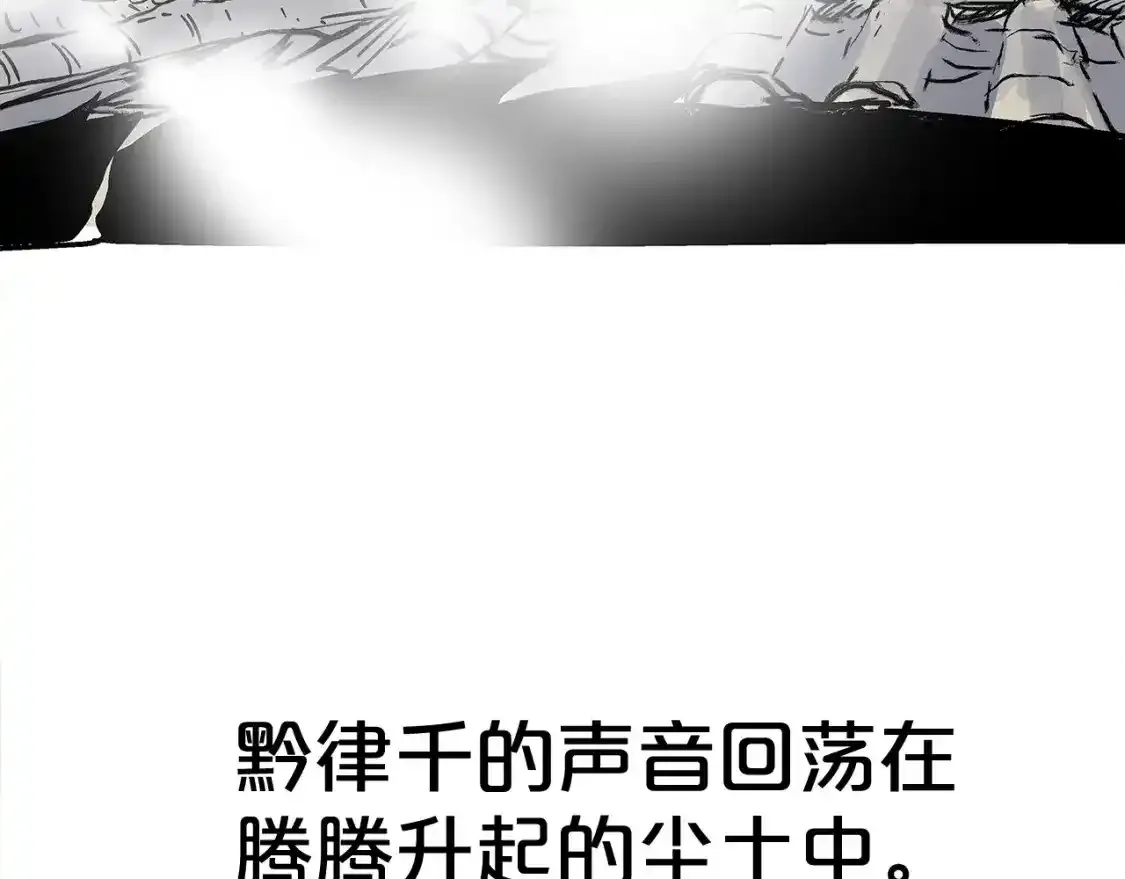 第162话 强者 第145页