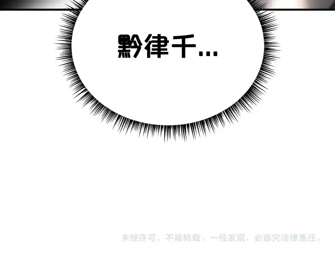 第162话 强者 第151页