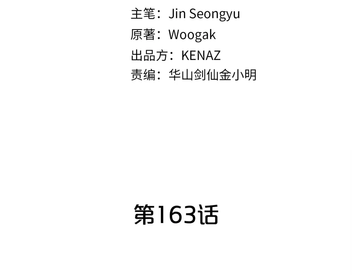 第163话  第4页