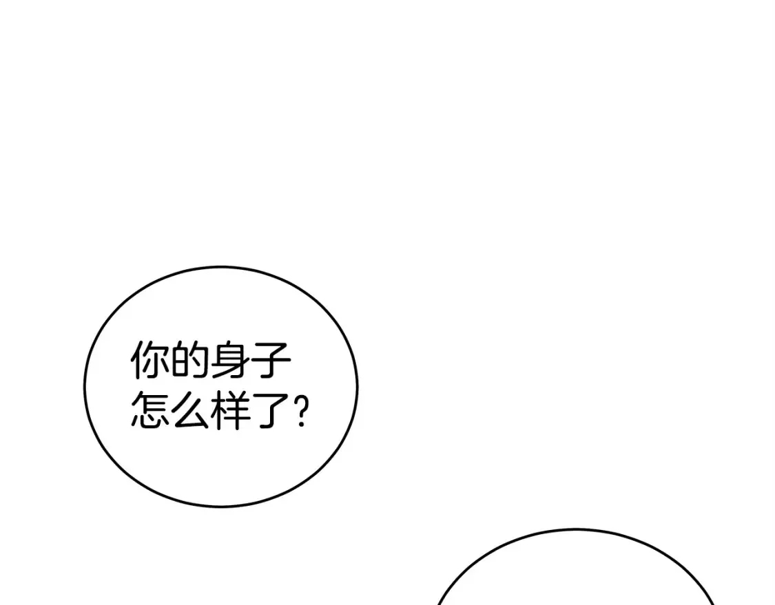 第163话  第11页