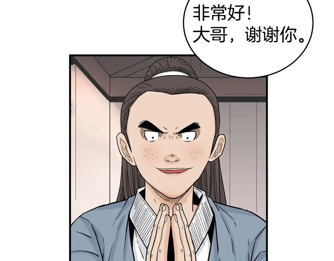 第163话  第12页