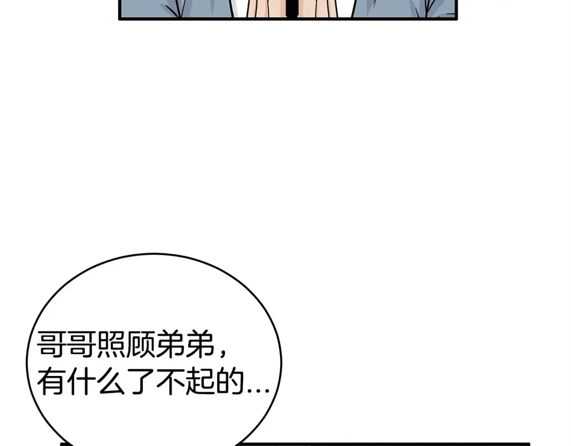 第163话  第13页