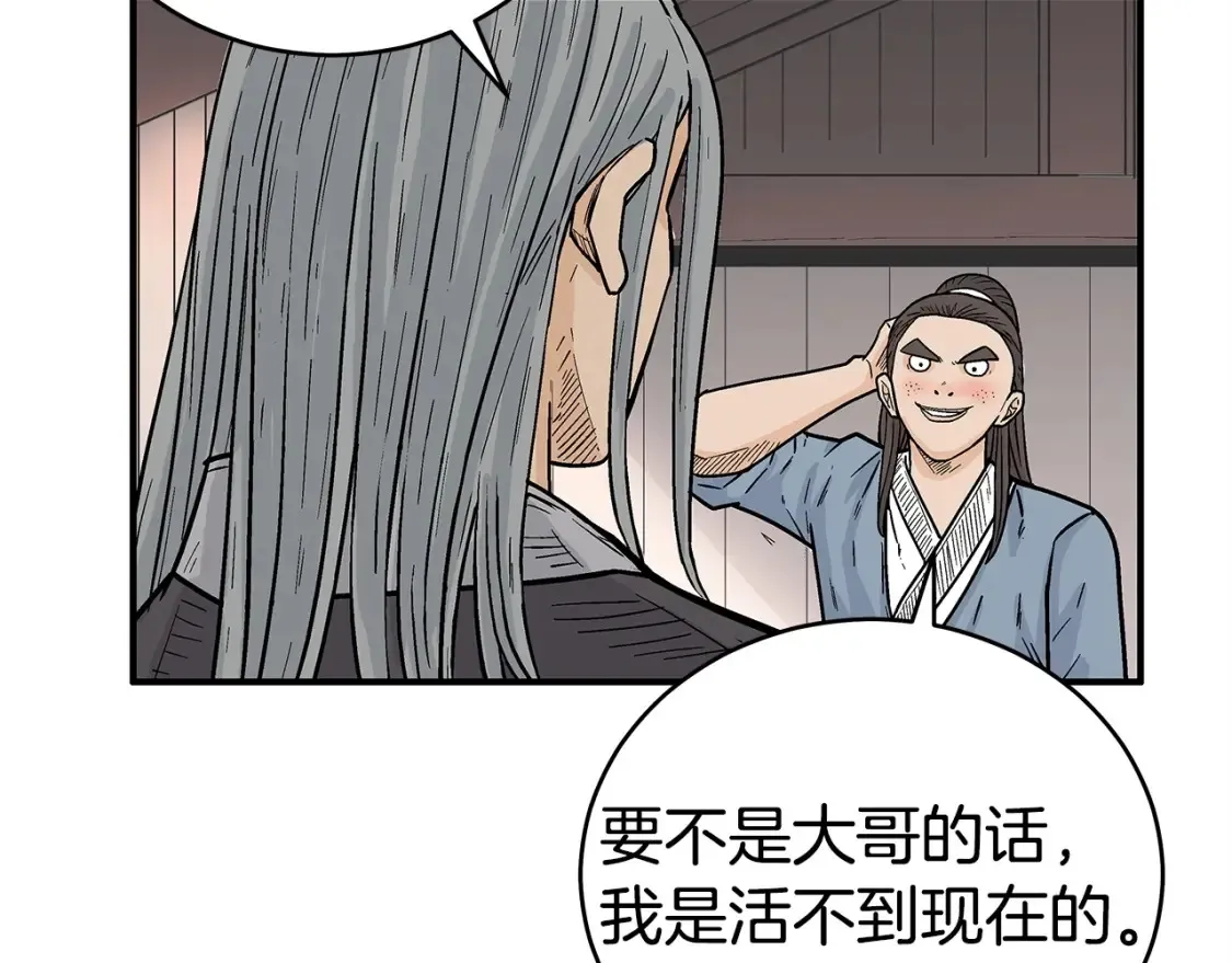 第163话  第14页