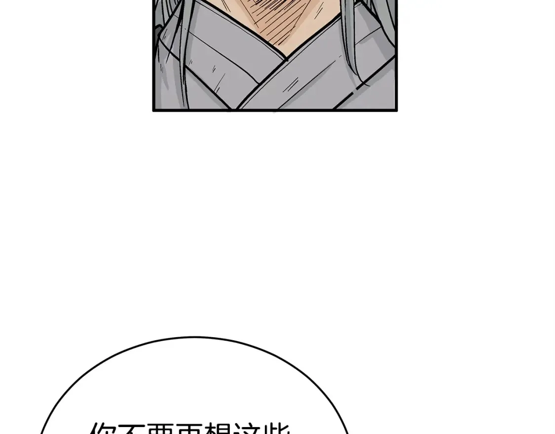 第163话  第17页