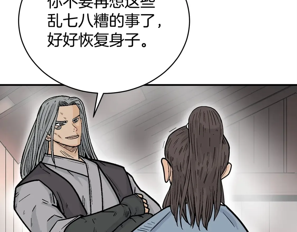 第163话  第18页