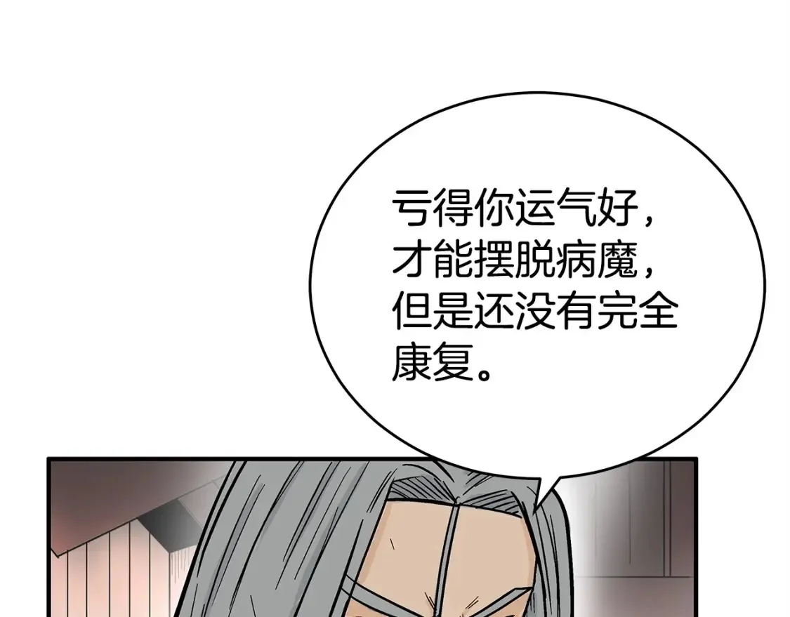 第163话  第20页