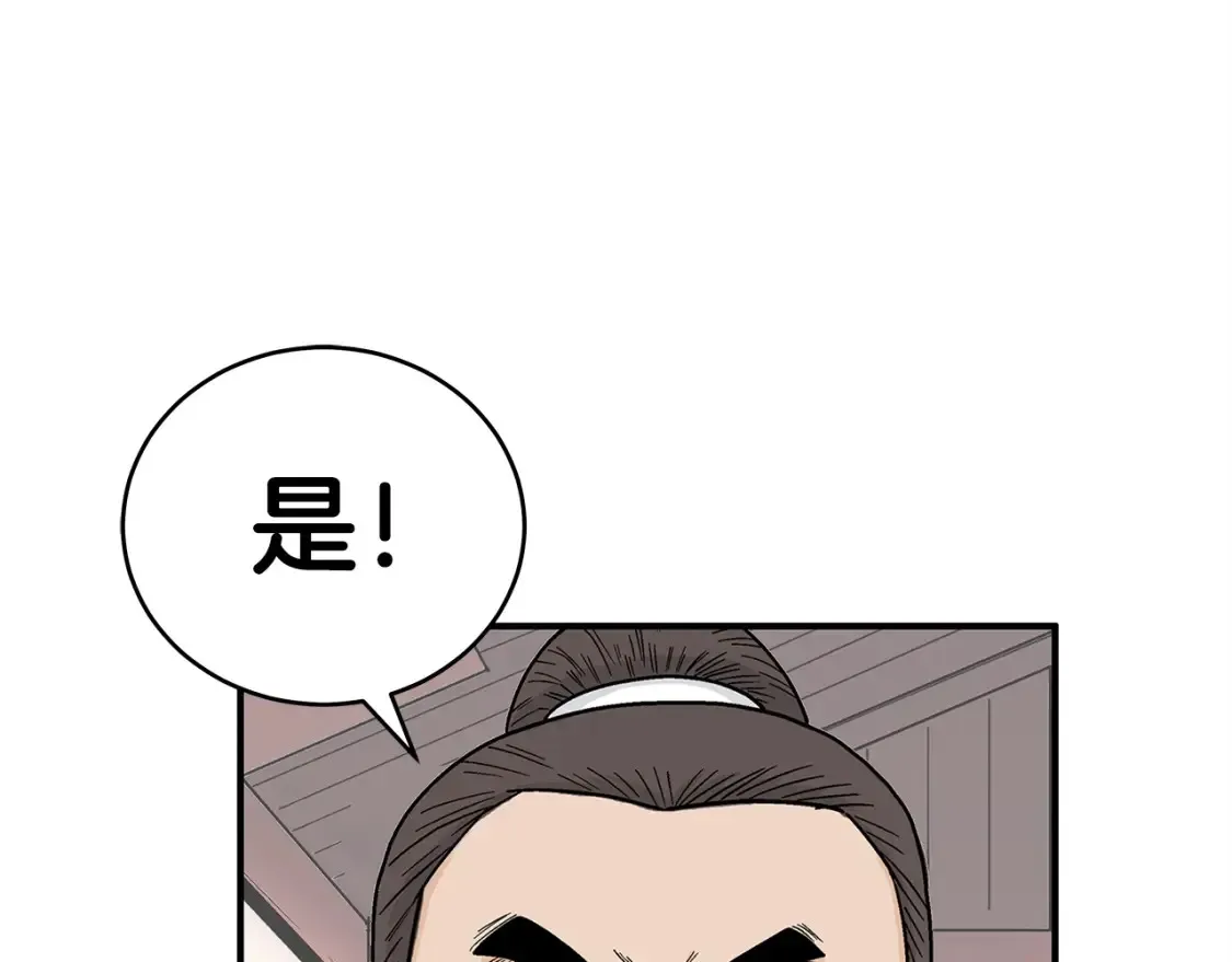 第163话  第23页