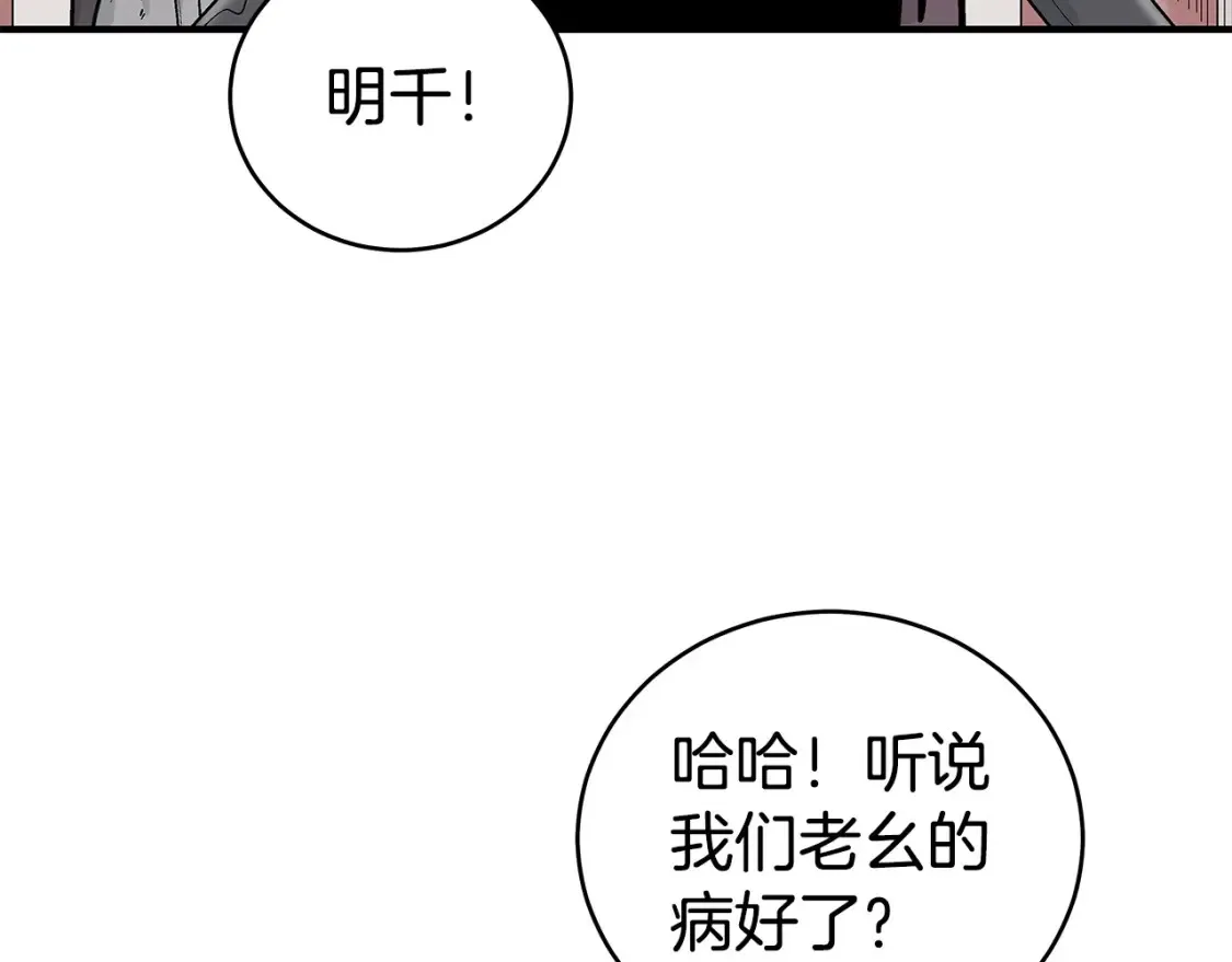 第163话  第28页
