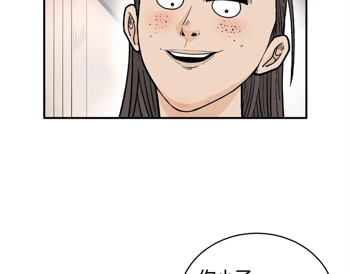 第163话  第31页
