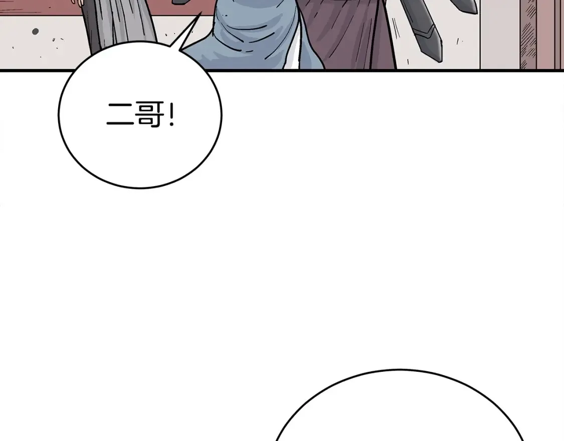 第163话  第33页