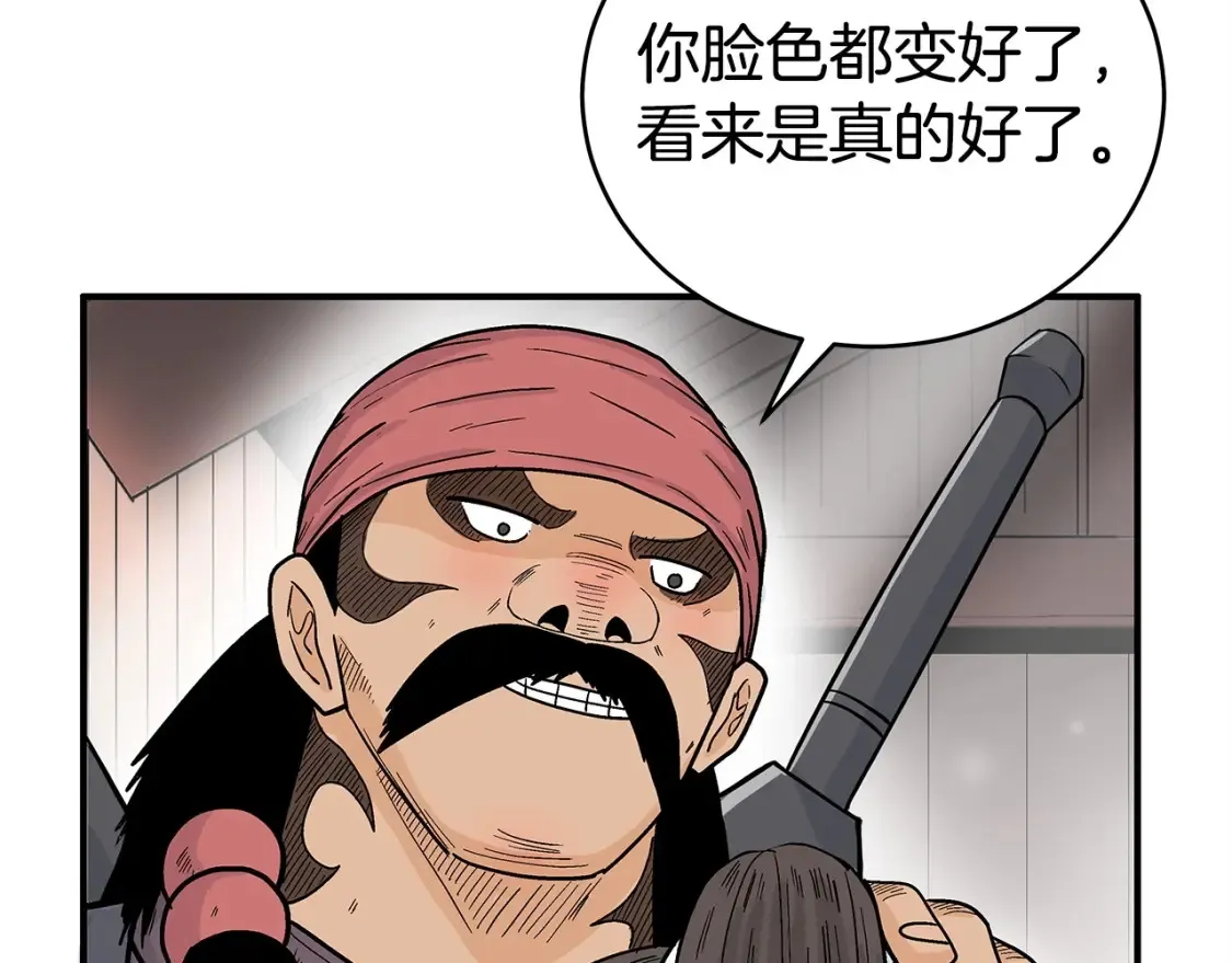 第163话  第34页