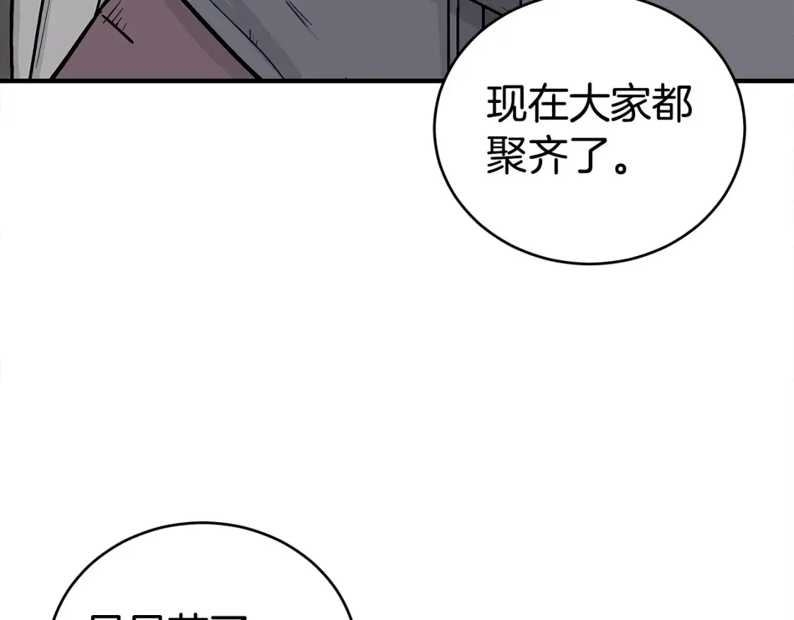 第163话  第40页
