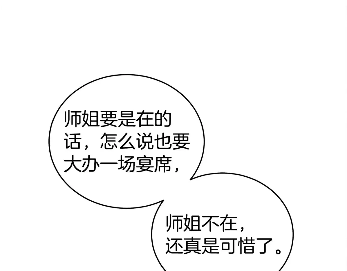第163话  第43页