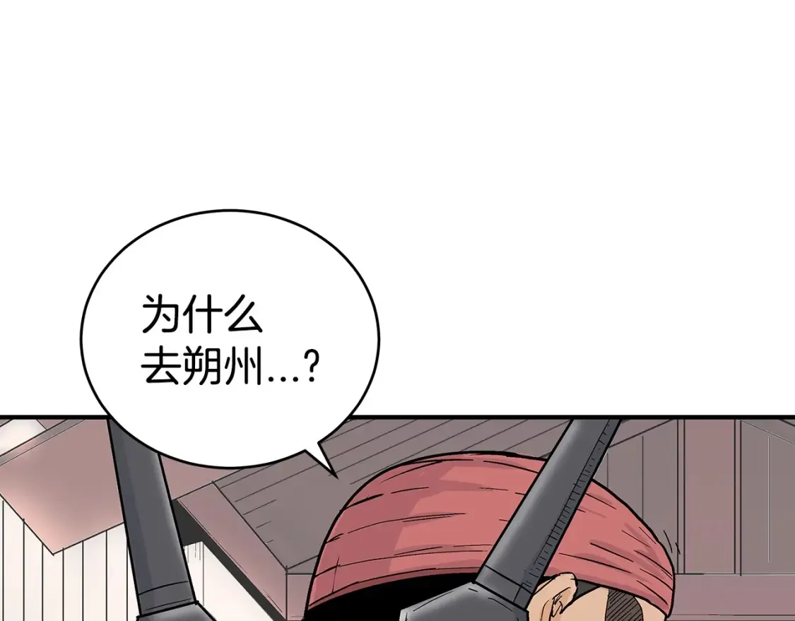 第163话  第48页
