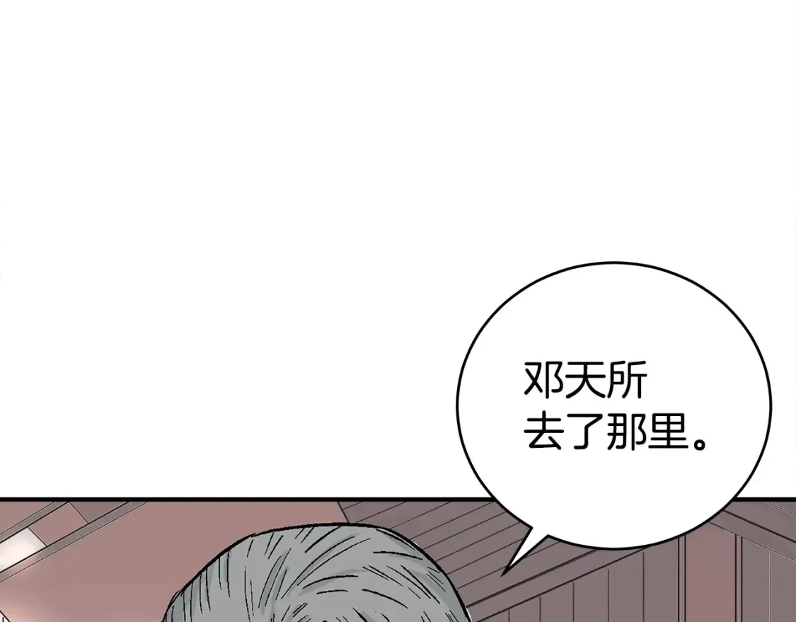 第163话  第50页
