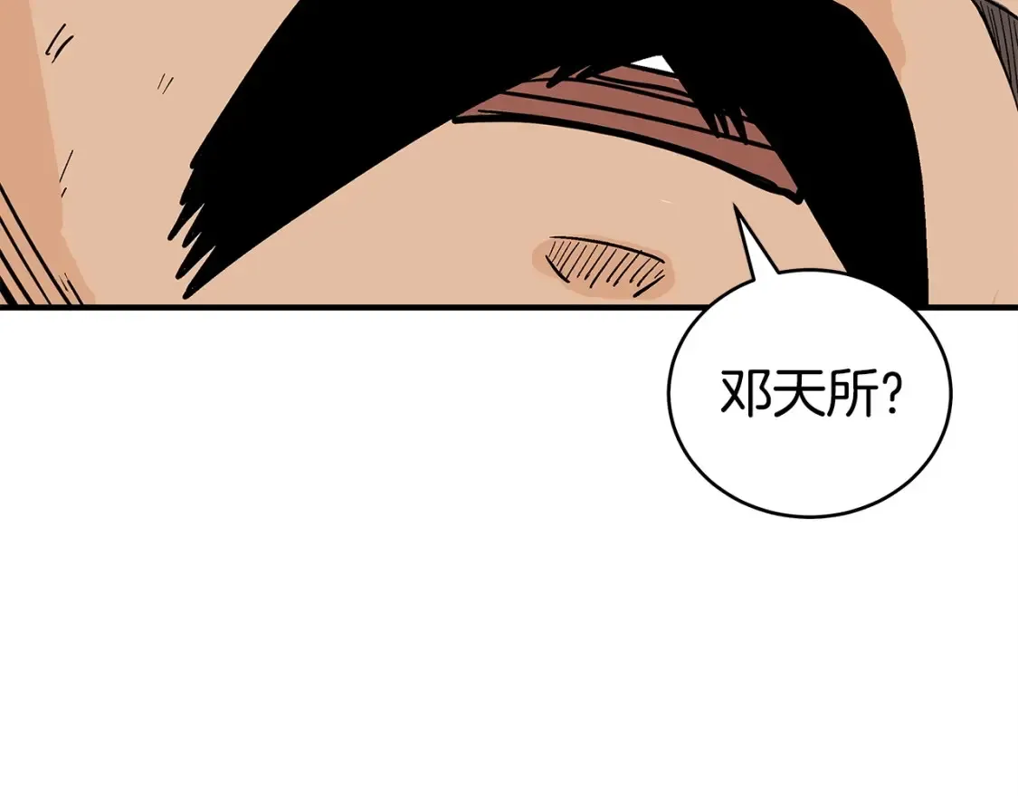第163话  第54页