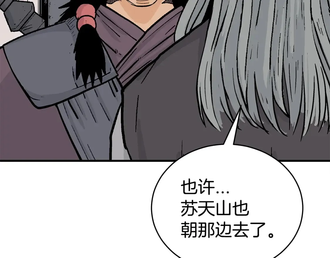 第163话  第56页
