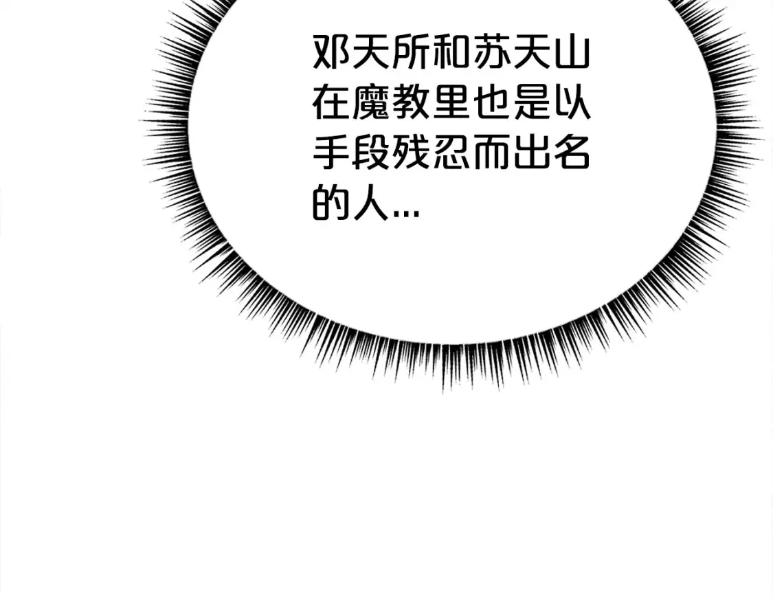 第163话  第59页