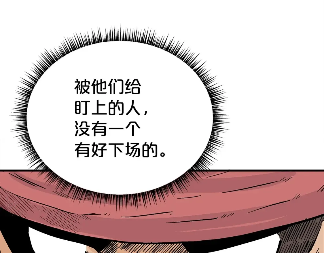 第163话  第60页