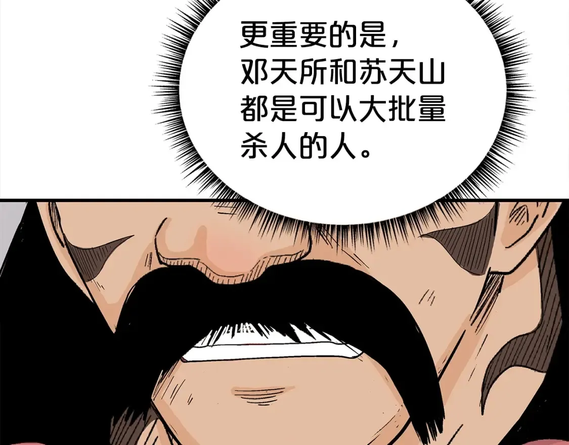 第163话  第63页