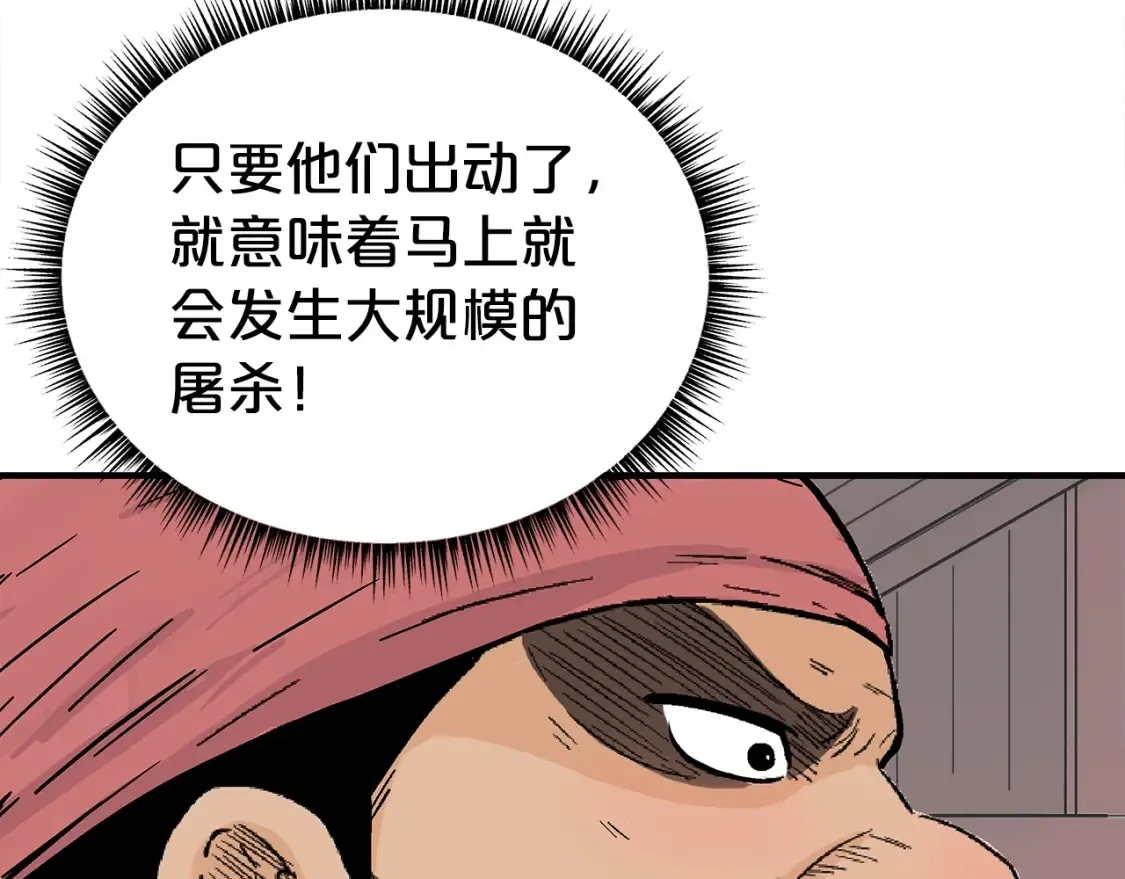 第163话  第65页