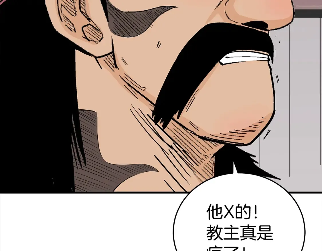 第163话  第66页