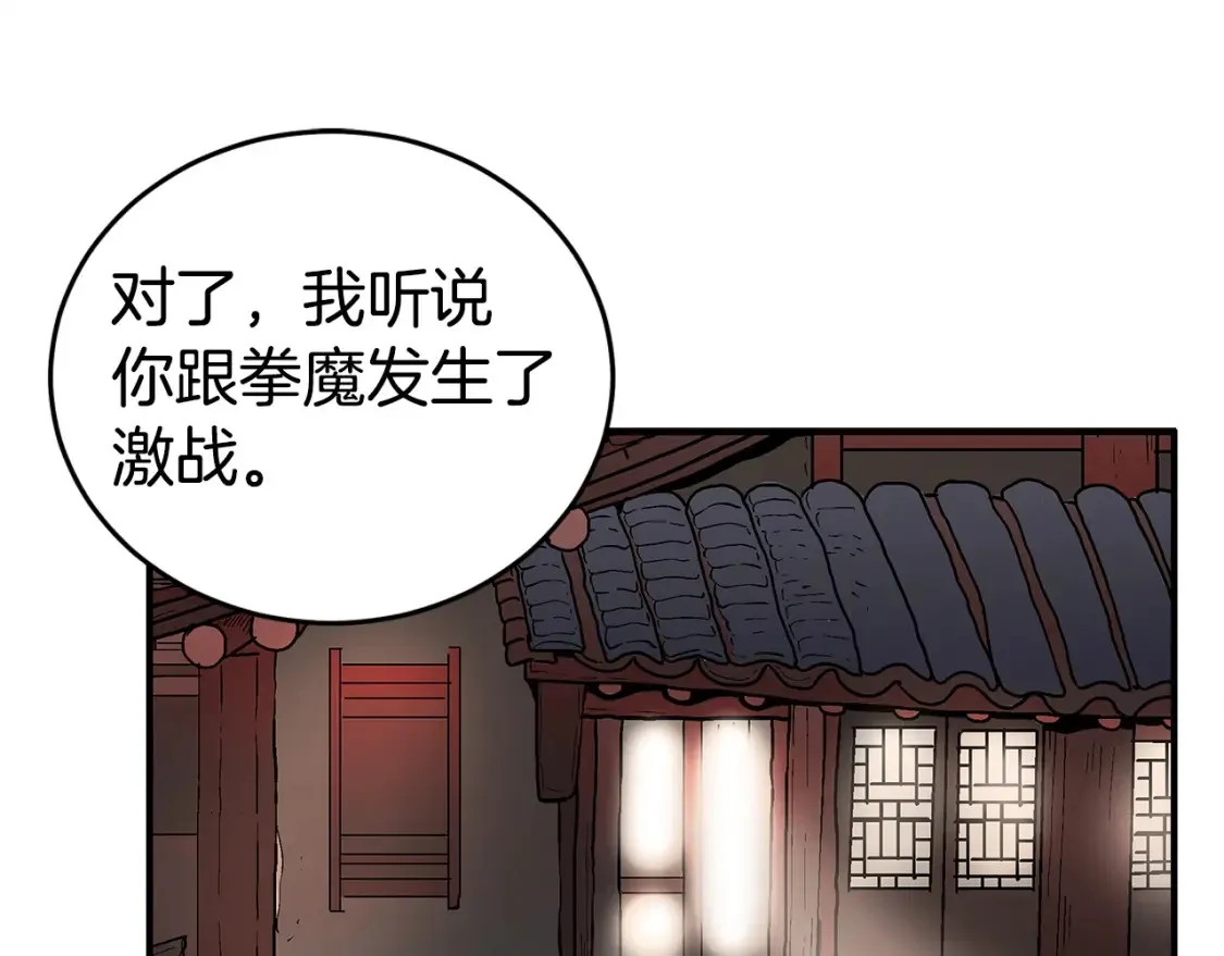 第163话  第68页