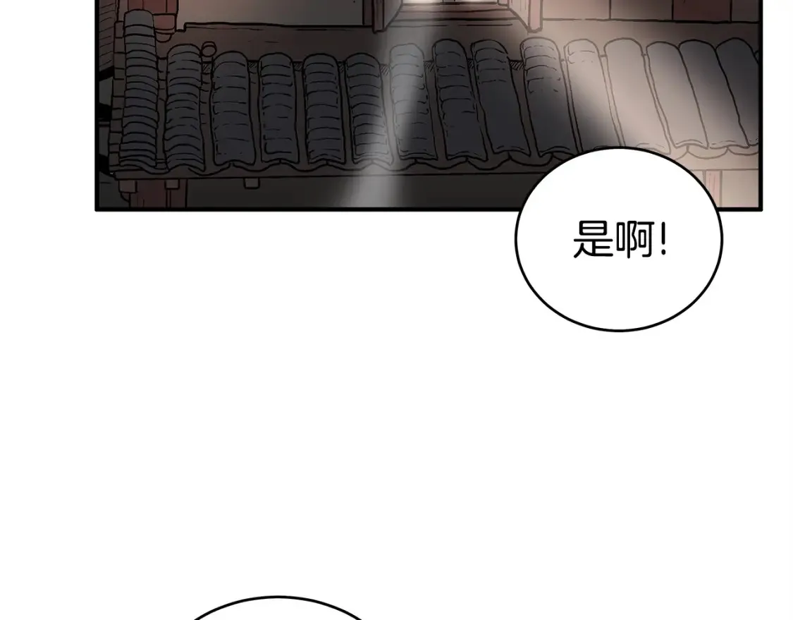 第163话  第69页