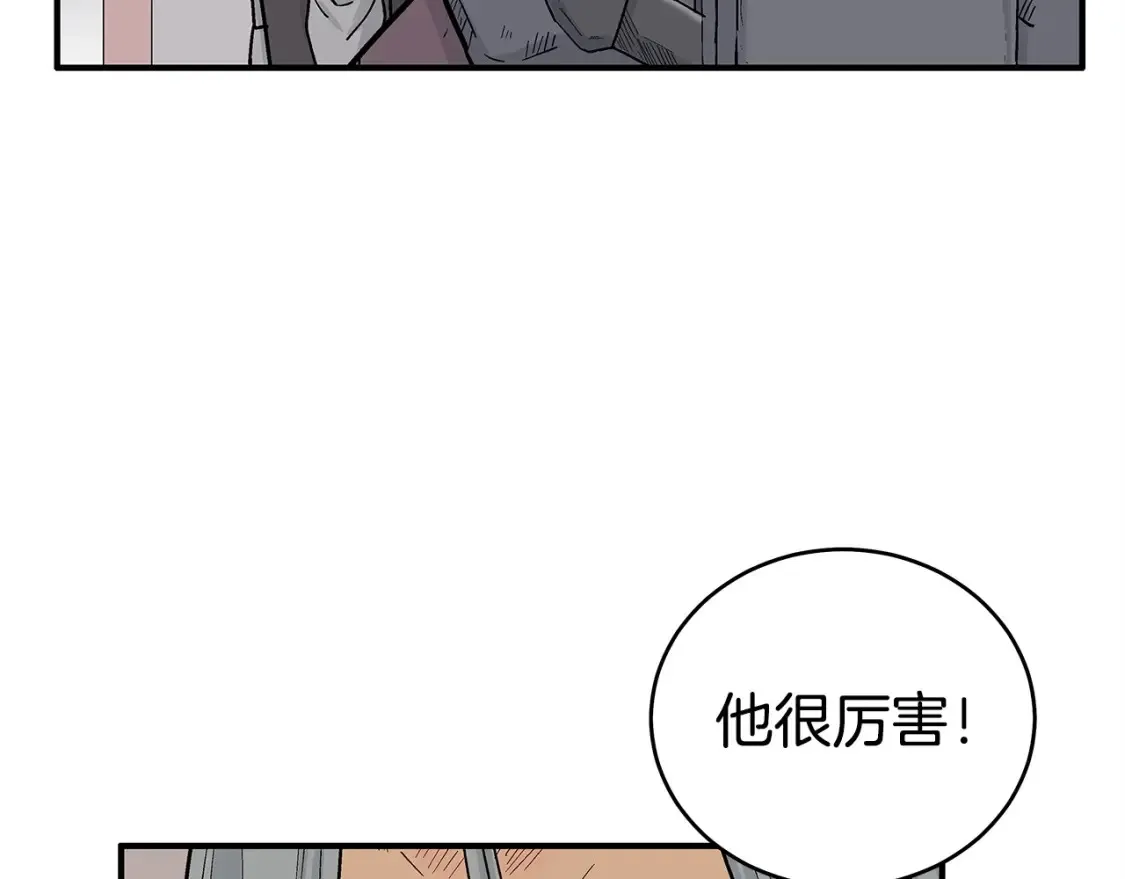 第163话  第71页