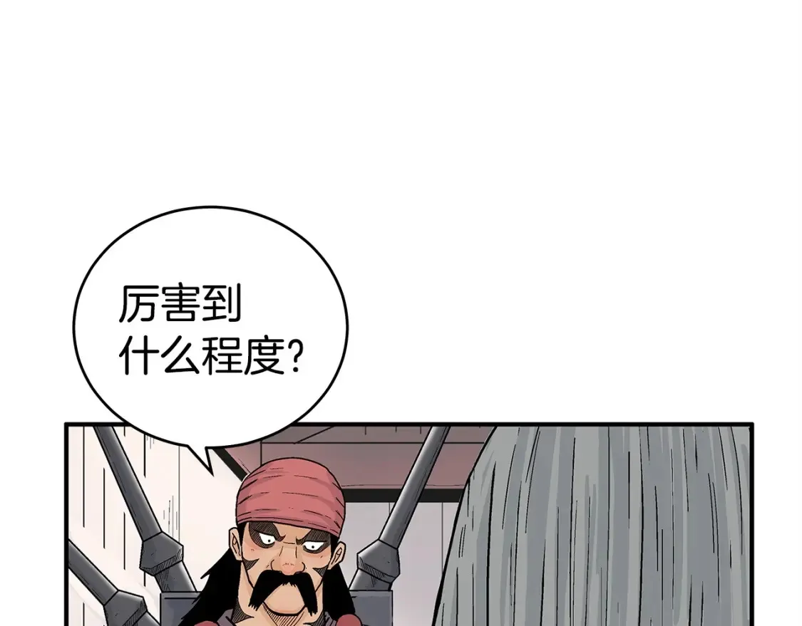 第163话  第73页