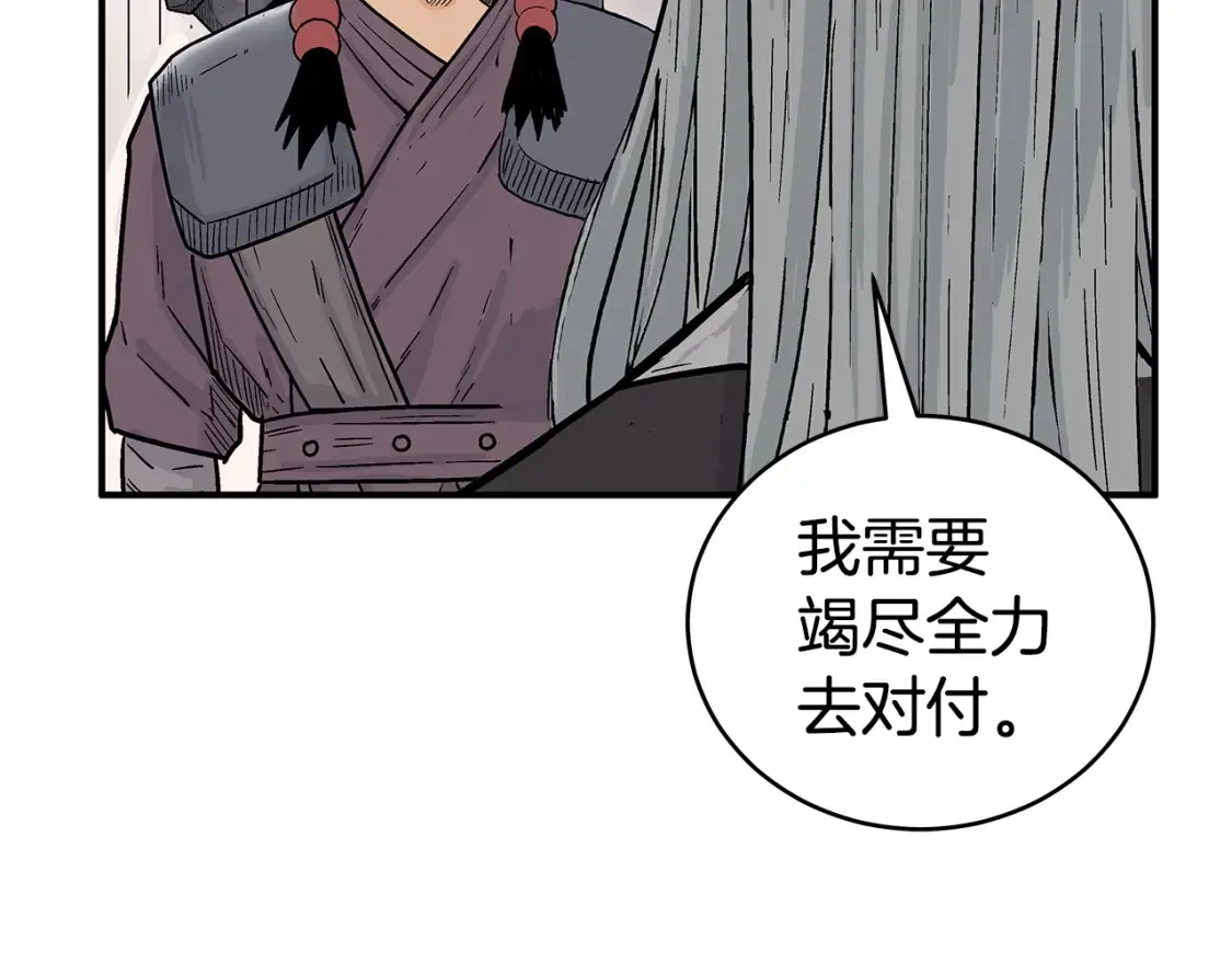 第163话  第74页