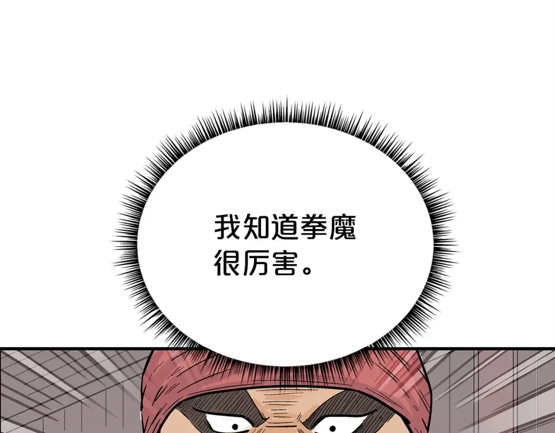 第163话  第75页
