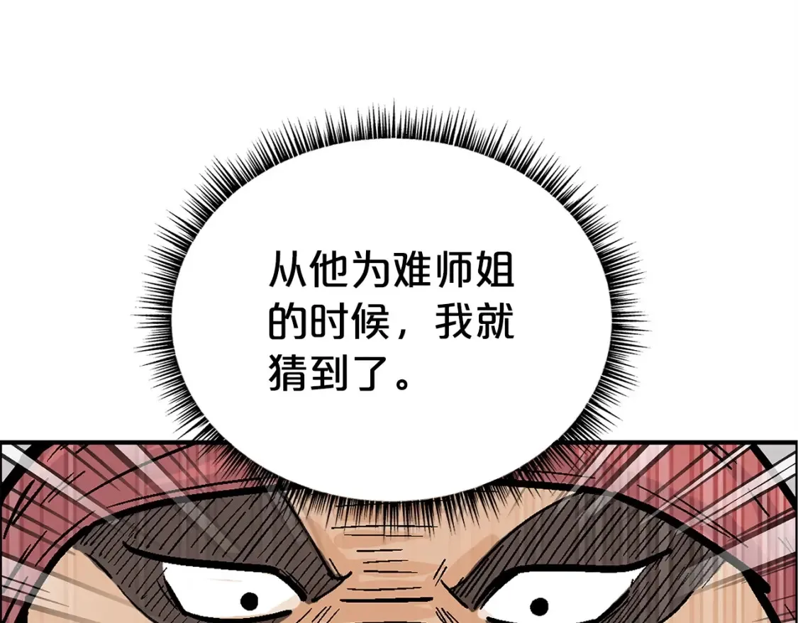第163话  第78页