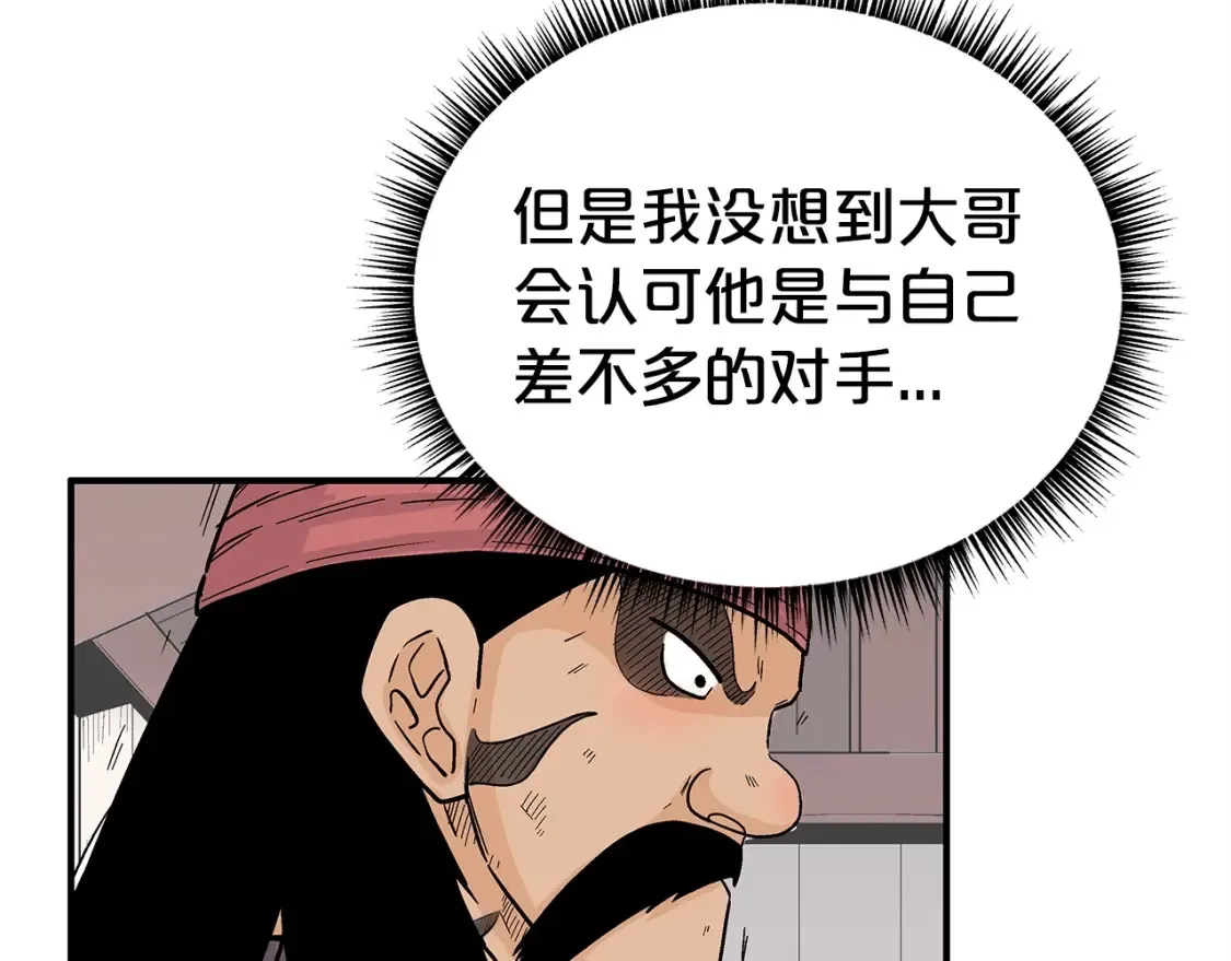 第163话  第80页