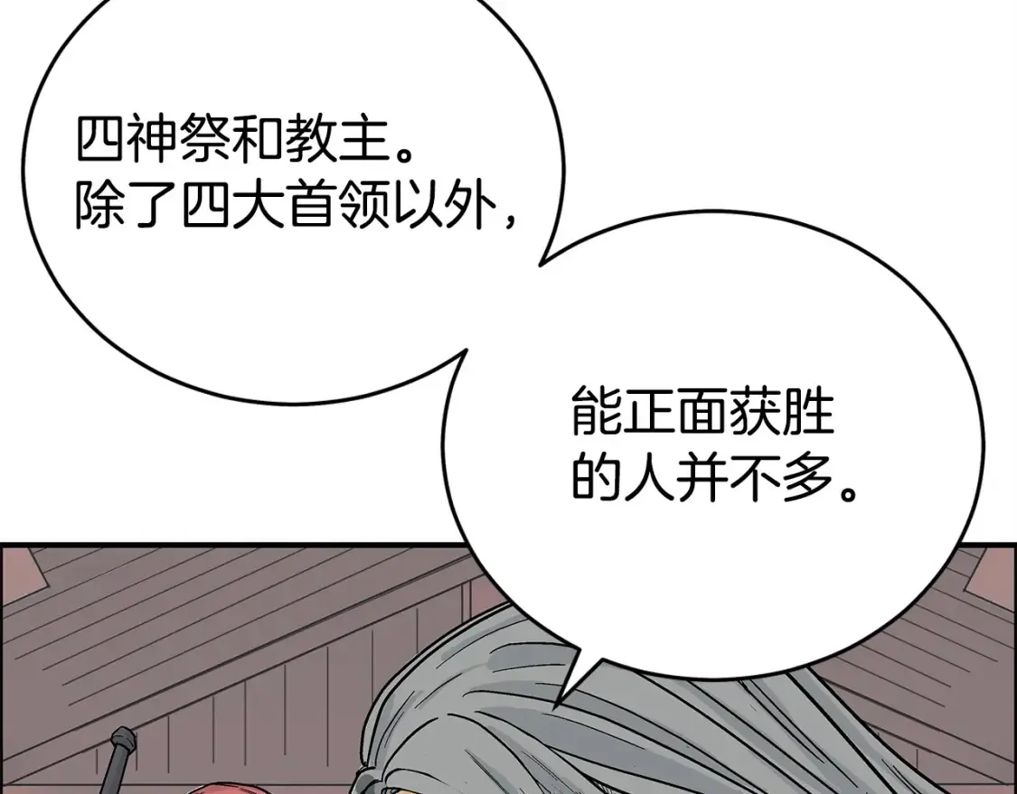 第163话  第82页