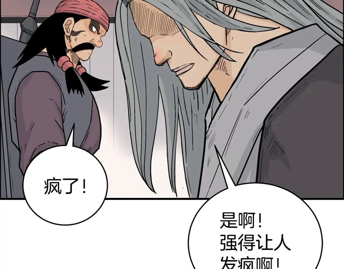 第163话  第83页