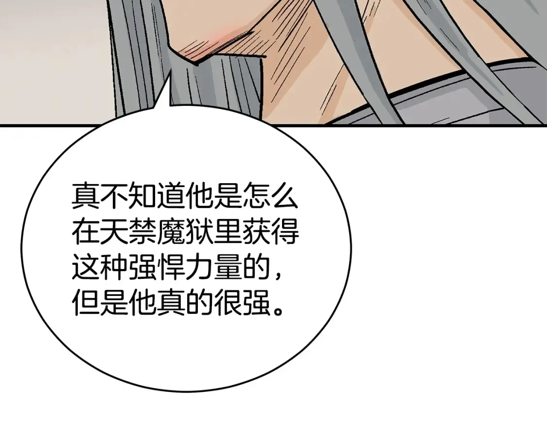 第163话  第86页
