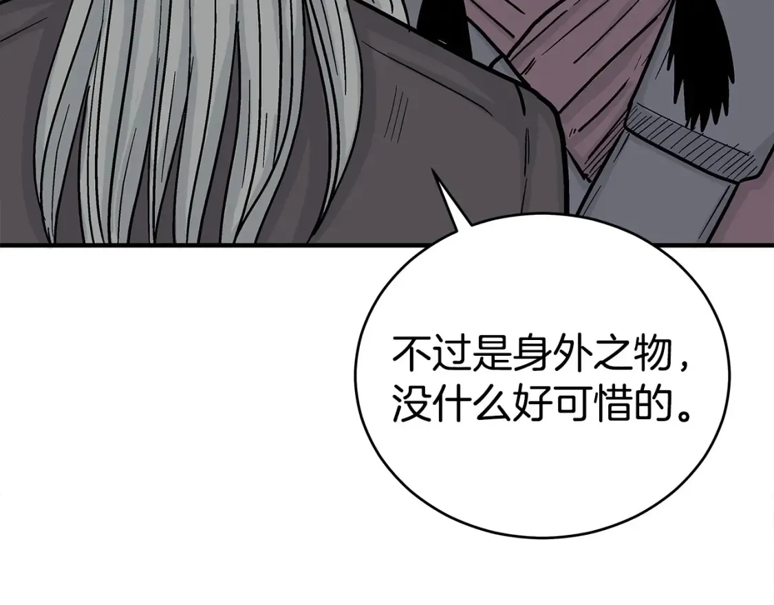 第163话  第93页