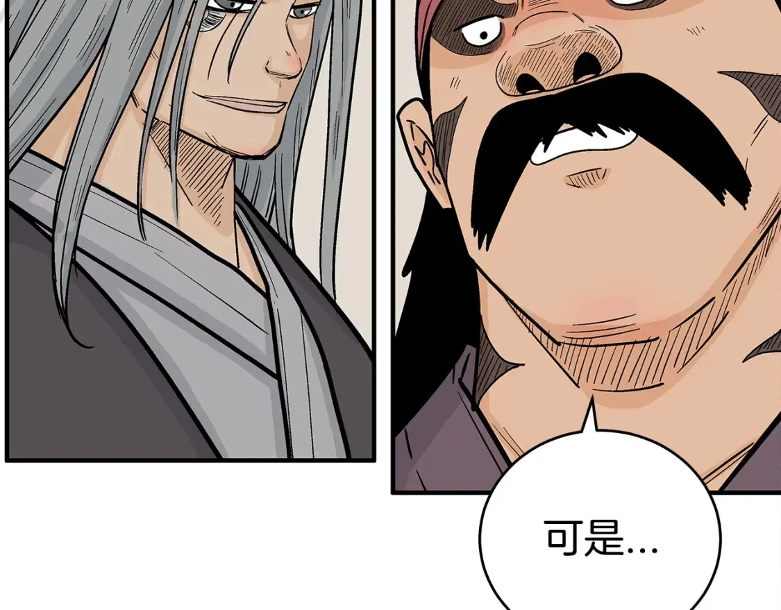 第163话  第96页