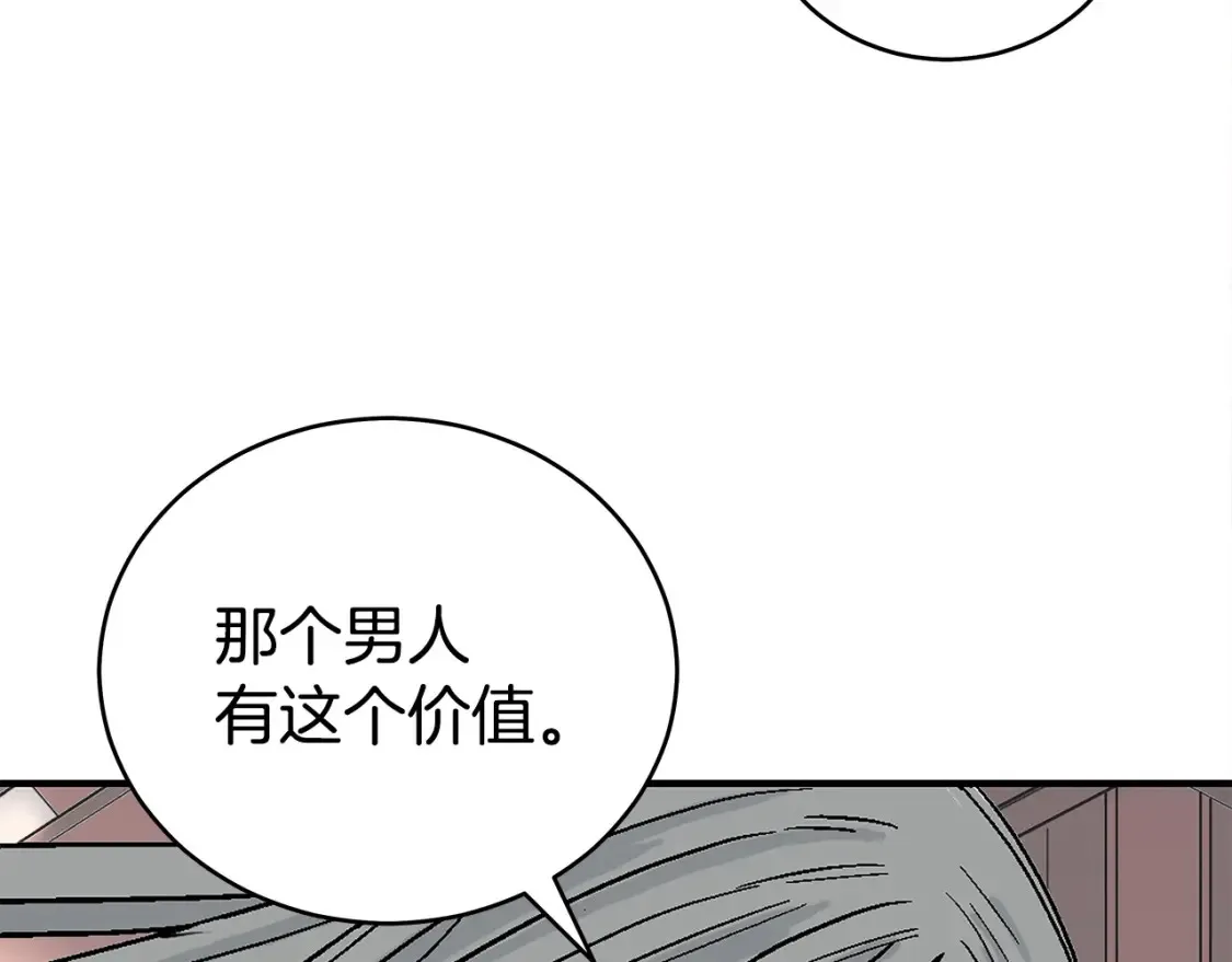 第163话  第97页