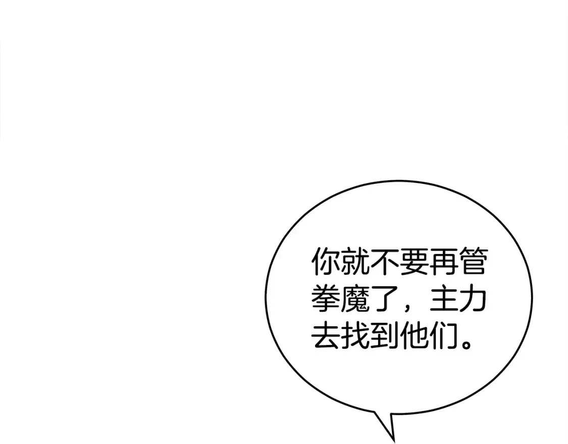 第163话  第99页