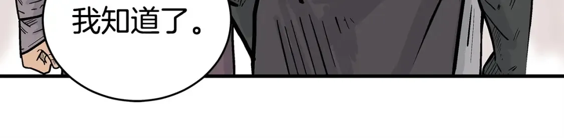 第163话  第101页