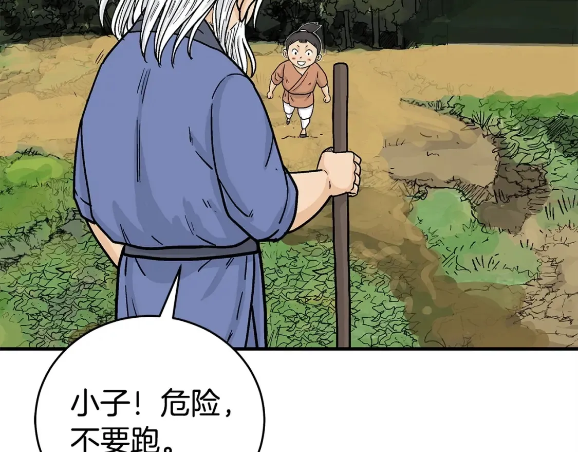 第163话  第110页