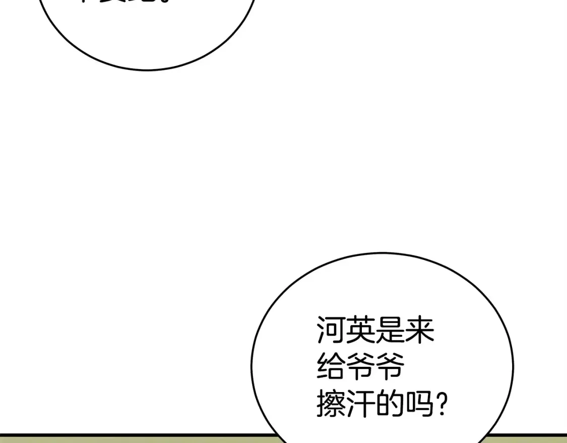 第163话  第111页